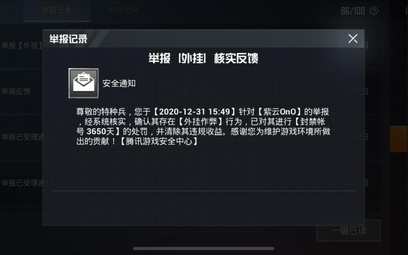 和平精英辅助【蚩尤】