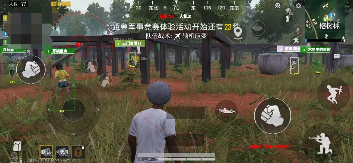 和平精英辅助【彩虹】
