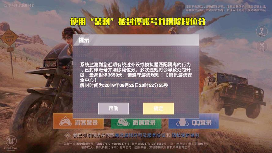 和平精英辅助【星光】